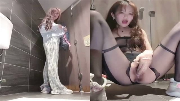 贫乳御姐公厕骚浪自慰 淫语挑逗道具狂玩 高潮喷水湿透