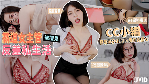 反差人妻主管：上班黑丝怨气爆操，下班眼镜纯情内射到潮喷