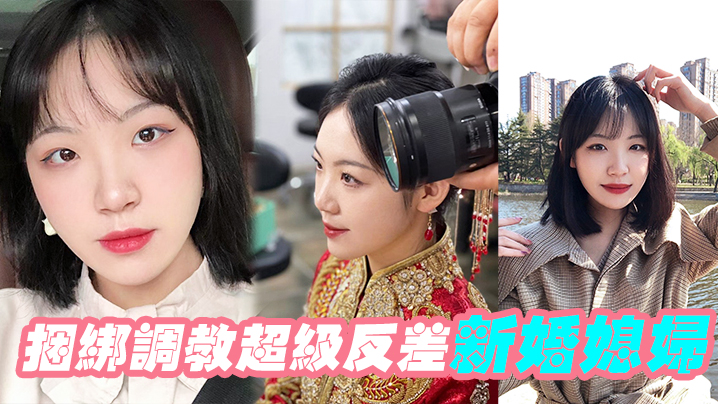 捆绑调教新婚媳妇！清纯反差沦陷爆操内射