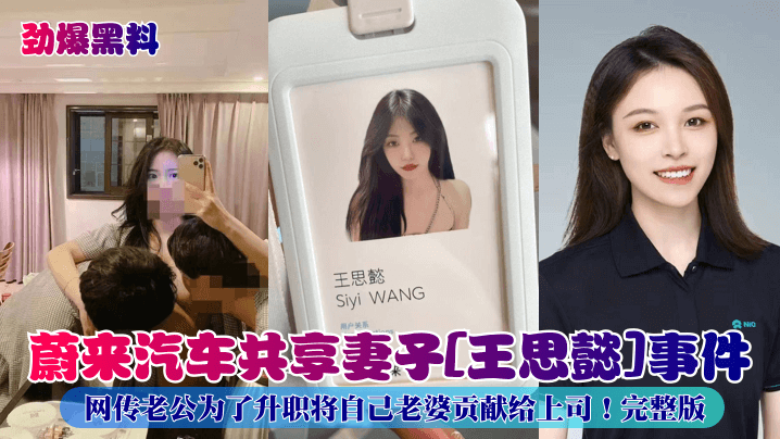 人妻为夫升职献身上司! 车内狂操内射完整版