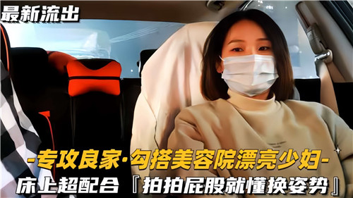 美容院极品人妻超配合，一拍骚屁股就换体位狂干内射