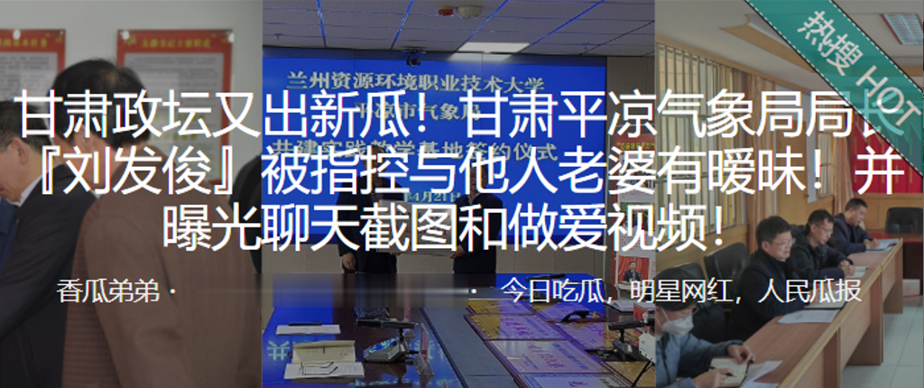 人妻局长被干到爆！偷情视频疯传内射颜射